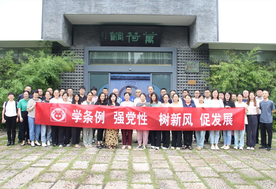 “強(qiáng)黨性，學(xué)條例”主題黨日活動(dòng)順利開(kāi)展